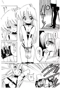 [Mizutani Mint] Bikou