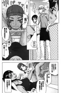 [Satou Toshio] Watashi wa Hoka no Otoko to, SEX Shite, SEX Shite, SEX o Shita. ~Itsunomanika Kanojo wa~ | 我和其他男人、SEX過來、SEX過去、SEX個不停。~不知不覺我的女友她~ [Chinese]