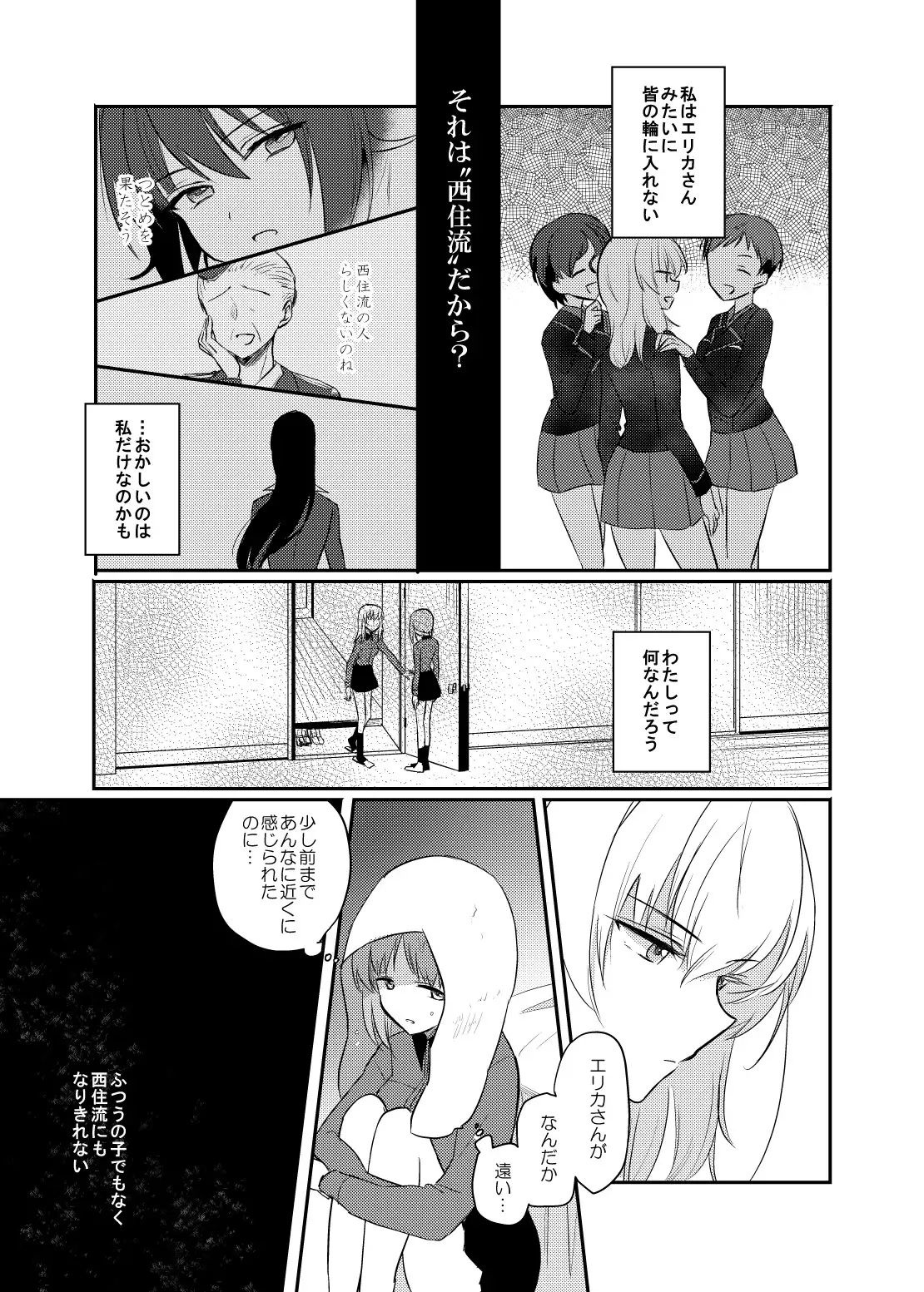 Tashika ni Koi datta. Go