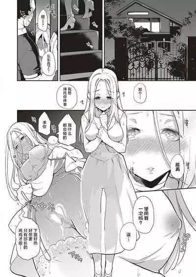 [Buppa Studio (Kagami)] Natsu no Resort-chi de 9-kakan, Kyonyuu o Moteasobare Tsuzuketa Bishoujo no Kiroku [Chinese]