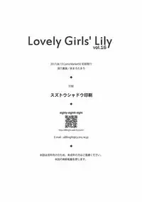 (C92) [Fukazume Kizoku (Amaro Tamaro)] Lovely Girls' Lily Vol. 16 (THE IDOLM@STER CINDERELLA GIRLS)