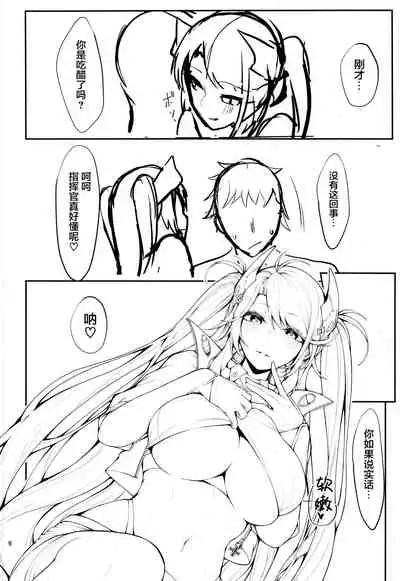 (C99) [Germanium Detroit (Miso Tanuki Inka Teikoku)] Mag besser als er (Azur Lane) [Chinese] [黎欧x苍蓝星汉化组]