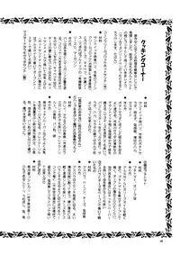 (C66) [Chimatsuriya Honpo, nai nai noei (Various)] Tenshi no Tameiki (Maria-sama ga Miteru)