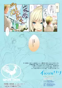 (C81) [Imperial Chicken (Fujisaka Kuuki)] Niku wa Nakigao ga Ero Sugi te Tsurai (Boku wa Tomodachi ga Sukunai)