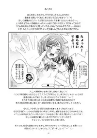 [H na Hon. Ya san. (Akki)] Niko no H na Hon. (Love Live!) [Digital]