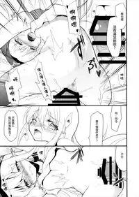 (Houraigekisen! Yo-i! 25Senme!) [Lolicon Trap (Ippon)] Suki Suki Suki (Kantai Collection -KanColle-) [Chinese] [CE家族社]