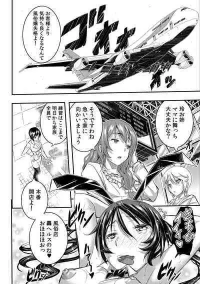 Fuuzoku Ittara Osananajimi ga Tsukkomareteita Ken ww 1-2 "Full Color"