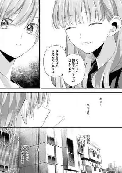 Comic Yuri Hime 2021-02