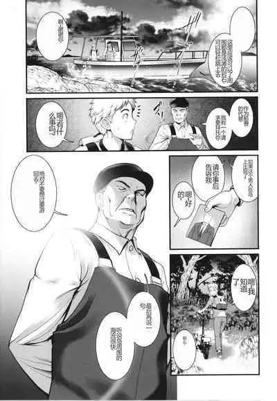 Meshibe no Sakihokoru Shima de - On the island where pistils are in full bloom