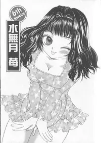 [Shikawa Yumiya] Prizm Heart