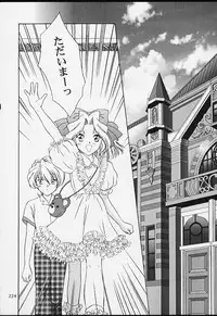 (CR29) [U.R.C (MOMOYA SHOW-NEKO)] U.R.C Maniax 2 (Sakura Taisen)