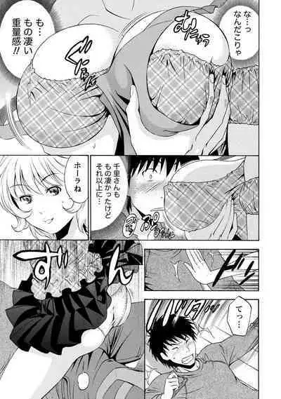 Iron'na Bijo to Yari Makuri! Tanabota Share House