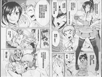 [Dekosen Takuji] Himitsu no Artemis - the Secret Artemis | 祕密的阿蒂蜜斯女神 [Chinese]