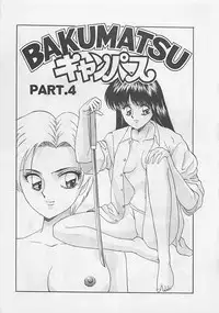 [Arisuga Akira] Miracle Voice