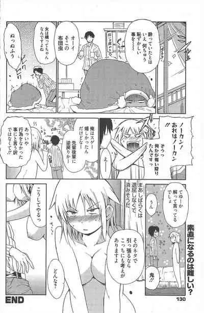 Manga Bangaichi 2010-04