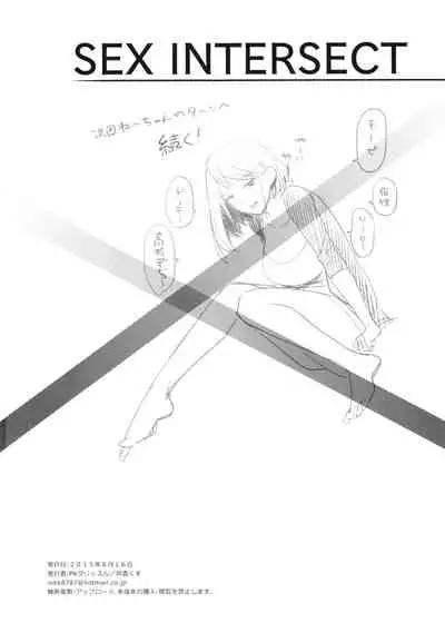 (C88) [PK Gristle (Igumox)] SEX INTERSECT | 性爱交集 [Chinese] [原来如此万能事务所汉化组]