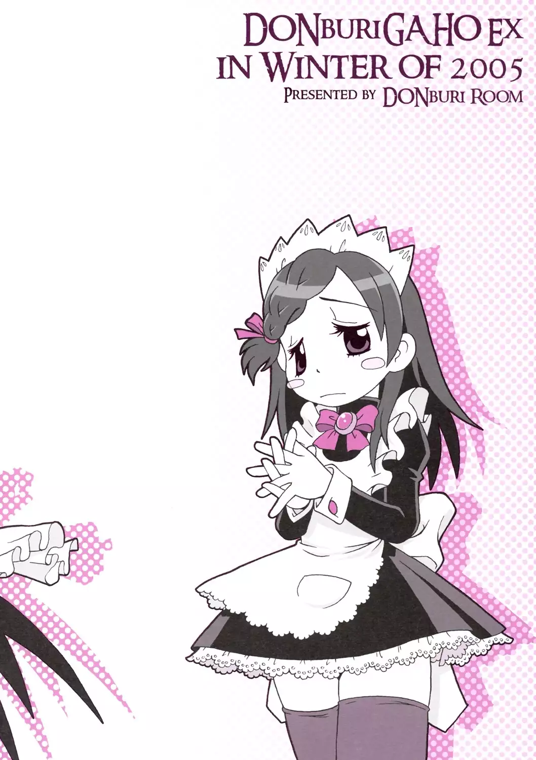 Sukisukisu Fuwafuwafu 2