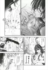 (C93) [Amiryo (Naoko)] Atashi Ponkotsu Mad Scientist (THE IDOLM@STER CINDERELLA GIRLS)