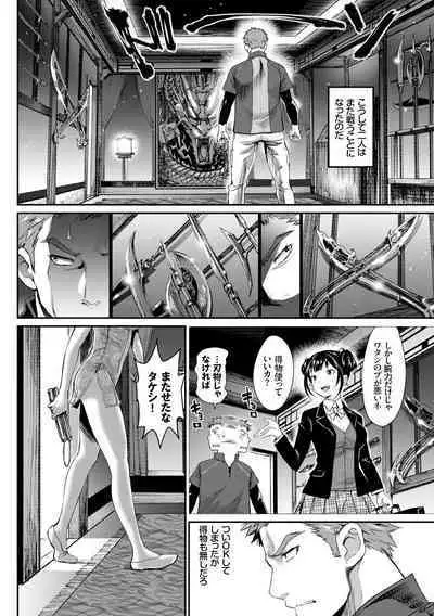 Iromeki Dasu Sekai - My world started going brilliantly after I met you.