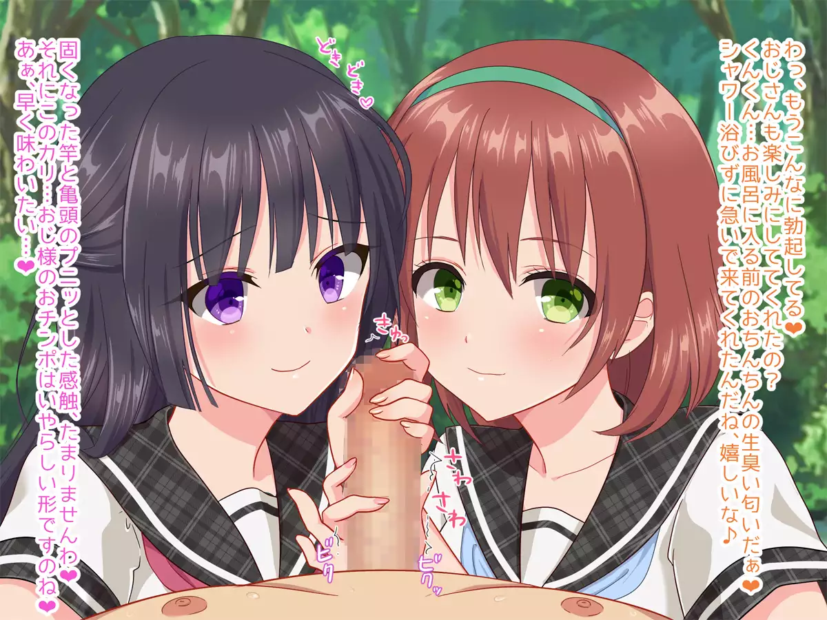 Ojisan, ikasete ageru ♪