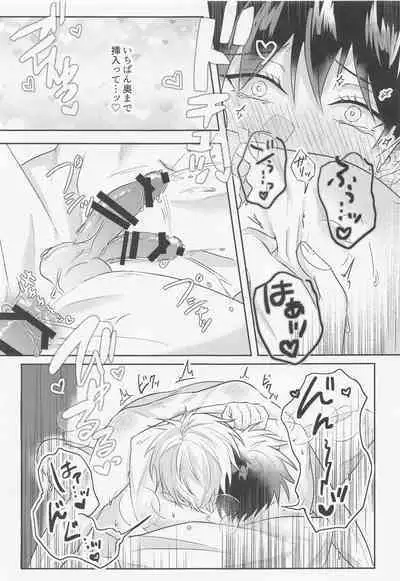 (Chou Yougen 2022) [SOYANE (Yoshikawa)] GoFu ga ”Fuhoni” ni Polynesian Sex Suru Hame ni Naru Hon. (Jujutsu Kaisen)