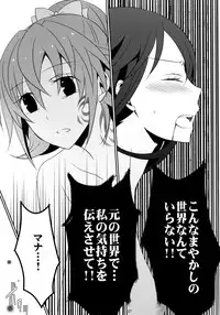 (C84) [434 Not Found (isya)] Lament -Hope or Despair- (Doki Doki Precure)