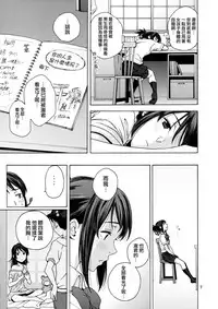 (C92) [Local Kintas (Coelacanth)] & and & (Kimi no Na wa.) [Chinese] [夢之行蹤漢化組]