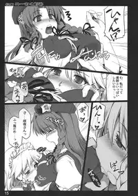 (C80) [Shimoyakedou (Ouma Tokiichi)] Kouma Meisaku Gekijou (Touhou Project)