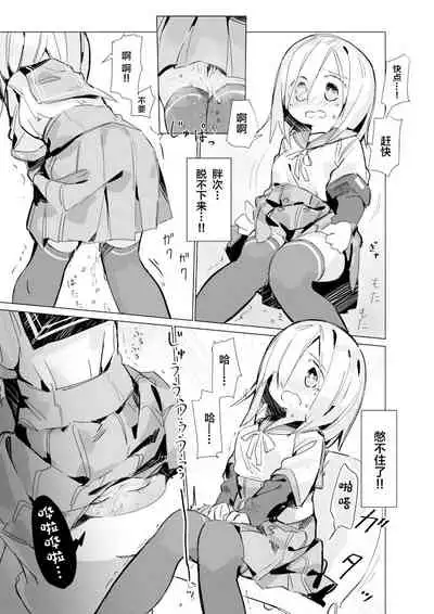 Isuzu Ren-chan ga Toile Iidasenai Manga