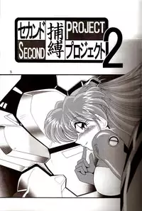 [Thirty Saver Street 2D Shooting (Maki Hideto, Sawara Kazumitsu)] Second Hobaku Project 2 (Neon Genesis Evangelion) [English]