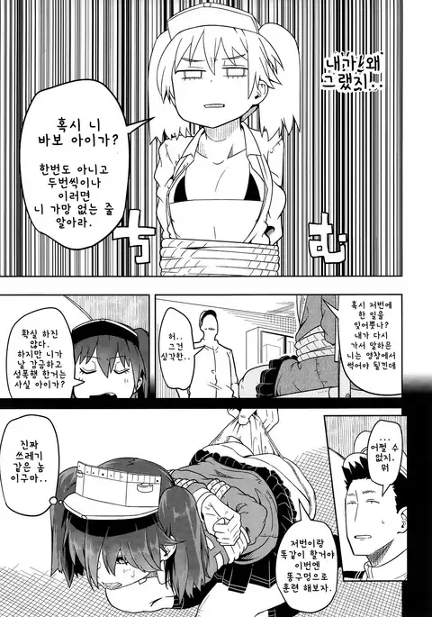 Daiichi Inshou wa Daiji da.