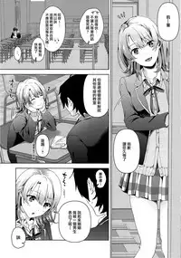 (C92) [Shirojia (Shirono Jia)] Yahari Ore wa Isshiki Iroha no Shoujou de Odoritsuzukeru. (Yahari Ore no Seishun Love Come wa Machigatteiru.) [Chinese] [無邪気漢化組]