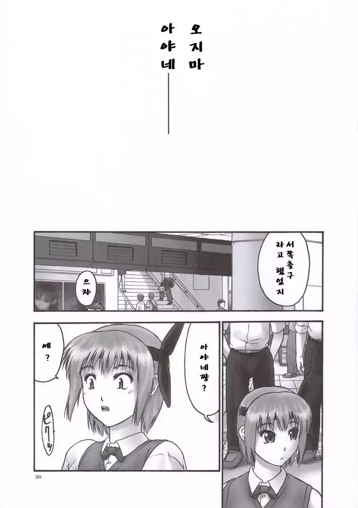 REI - slave to the grind - CHAPTER 02: COMPULSION