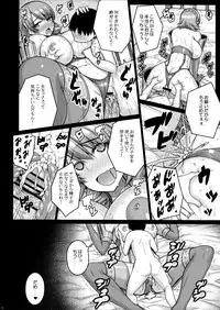 (COMIC1☆10) [Darabuchidou (Darabuchi)] Raw (Persona 3)