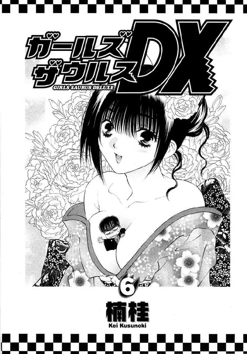 Girls Saurus DX V6 - CH33