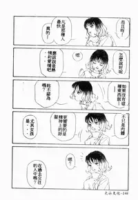 [HenoHeno] Shojo Sotsugyou [Chinese]