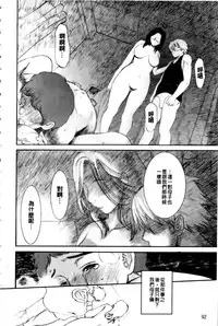 [Miyabi Tsuzuru] Haha no Naku Ie [Chinese]