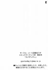 [Z-TABUKURONEKO HOUSE ] Super Get You !