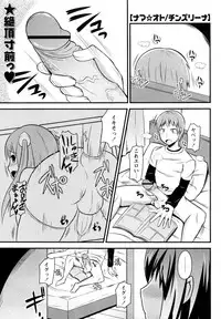 [Chinzuriina a.k.a. Matsurioka Hideyuki] Nama Oto (COMIC Masyo 2012-01)