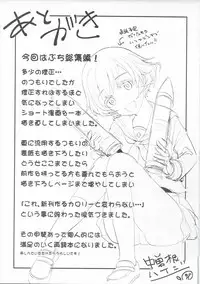 (SC2017 Summer) [Nakasone Battalion (Nakasone Haiji)] GARUPAN 1+2+@ (Girls und Panzer)