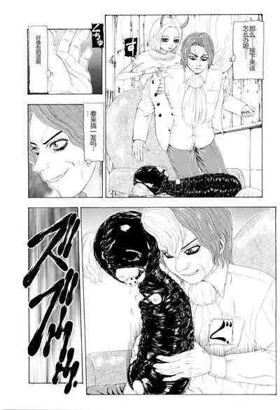 Kono Sekai niwa Yuuki Ningyou ga Iru