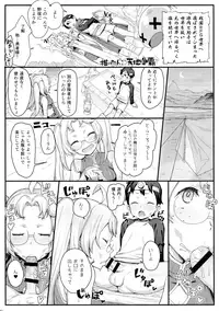 (C93) [Shoujo no Youni (Various)] Muhou!! Hiraga Gennai-chan Ecchi Goudoushi (SENGOKU COLLECTION)