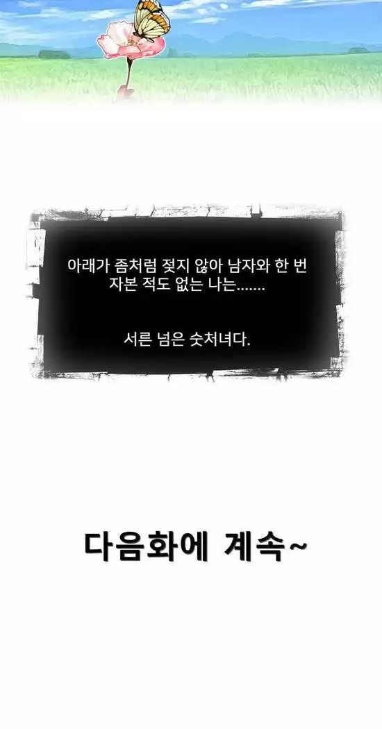 Dangerous Audition Ch.1-13