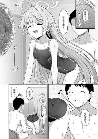 Natsu Oji - Natsu no Ojisan hon | 夏日大叔