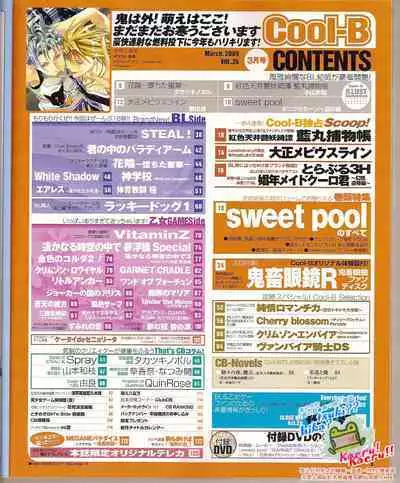 Cool-B Vol.24 2009-03