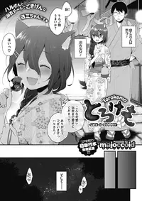 COMIC Megastore Alpha 2017-09 [Digital]