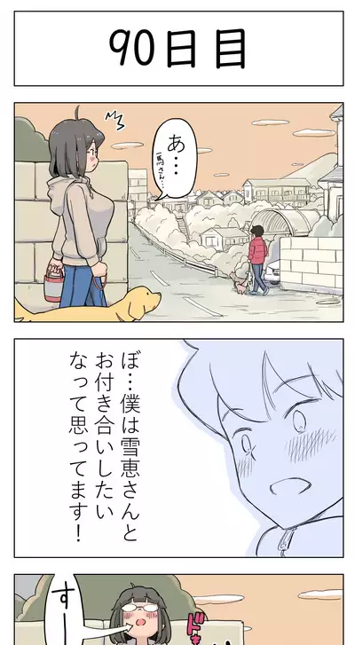 [Lithium] 100-nichigo ni Aiken to Sex suru Jimi Kyonyuu Megane-chan [Ongoing]