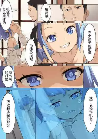 MAIDEN SINGULARITY Chapter 3