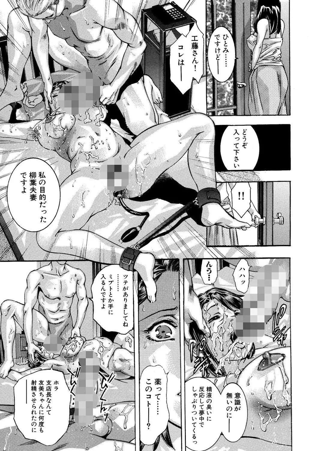 In Ikenie Fujin - The Debauched Sacrifice Wife