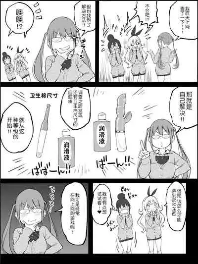 Boku ni Harem SeFri ga Dekita Riyuu